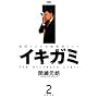�C�L�K�~�\���h���Ԃ鋆�ɋɌ��h���} (2) (�����O�T���f�[�R�~�b�N�X)