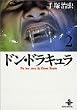 �h���E�h���L���� (2) (�H�c���Ɂ\The best story by Osamu Tezuka)