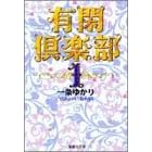 �L�Ջ�y�� (1) (�W�p�Е��Ɂ\�R�~�b�N��)