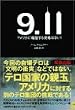 9.11