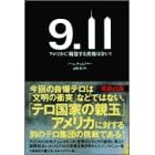 9.11