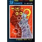 �T�C�{�[�O009 (��4��) (Sunday comics�\�咷��SF�R�~�b�N�X)