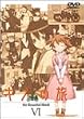 �L�m�̗� -the Beautiful world- VI [DVD]
