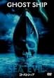 �S�[�X�g�V�b�v ���ʔ� [DVD]