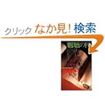 �鲂̙� (�u�k�Ѓm�x���X)