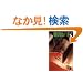 �鲂̙� (�u�k�Ѓm�x���X)
