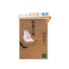 �����̏� (�u�k�Е���)