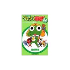 �P�����R�� GREEN�q�P��������5�l�O�W���ҁr (Asuka comics ace)