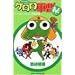 �P�����R�� GREEN�q�P��������5�l�O�W���ҁr (Asuka comics ace)