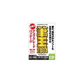 �M�� 2004 for Windows �A�b�v�O���[�h�p�b�P�[�W CD-ROM��