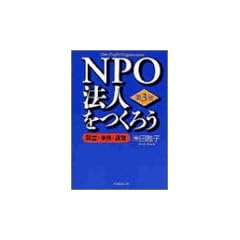 NPO�@�l�����낤�\�ݗ��E�\���E�^�c