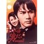 ����͒j��!DVD-BOXII