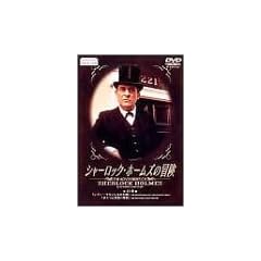 �V���[���b�N�E�z�[���Y�̖`�� 15�� [DVD]