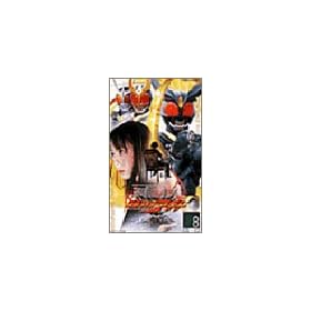 ���ʃ��C�_�[�A�M�g(8) [VHS]