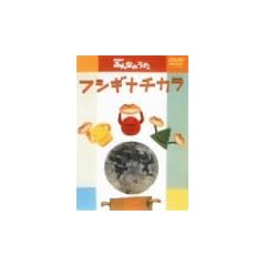 NHK�݂�Ȃ̂��� �t�V�M�i�`�J�� [DVD]