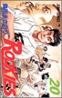 ROOKIES 20 (20) (ジャンプコミックス)