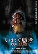 ���킭�߂� DOLL HOUSE [DVD]
