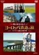 �֌��m�G���s�����[���b�p�S���̗� �X�y�C�� ���z�Ɖ��y�̍� [DVD]