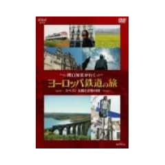 �֌��m�G���s�����[���b�p�S���̗� �X�y�C�� ���z�Ɖ��y�̍� [DVD]