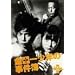 ���c�ꏭ�N�̎����� VOL.4 [DVD]