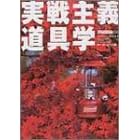 �����`����w (���[���h�E���b�N (508))