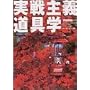 �����`����w (���[���h�E���b�N (508))