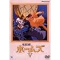 ���T��z�[���Y V [DVD]