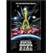 �C���^�[�X�e��5555-The 5tory of the 5ecret 5tar 5ystem- [DVD]