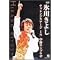 ���̍D���ȕX�삫�悵�f����i�iVHS�EDVD�j