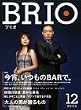 BRIO (�u���I) 2004�N 12����