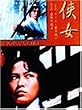���� [DVD]