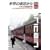 ���E�̎ԑ�����~�C�M���X�S���̗�~ [DVD]