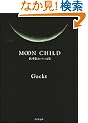 MOON CHILD�\������(���N�C�G��)�� (�p�앶��)