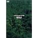 virtual trip BALI �ቿ�i��&�g�[���p�b�P�[�W�� [DVD]