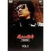 �������̌M�� VOL.5 [DVD]