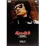 �������̌M�� VOL.5 [DVD]