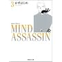 Mind assassin (3) (�W�p�Е��Ɂ\�R�~�b�N��)