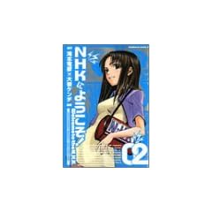 NHK�ɂ悤����! (2) (�p��R�~�b�N�X�E�G�[�X)