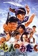 ���l�̂����� [DVD]