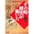 NHK���̎����j���������\�R�~�b�N�� (�O���u��) (�z�[���Ж��敶��)