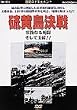 ����������~�s��Ȃ鎀�������ċʍ�!!~ [DVD]