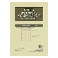 【クリックで詳細表示】ア-269 工事用アルバムひもとじタイプ替台紙 A4