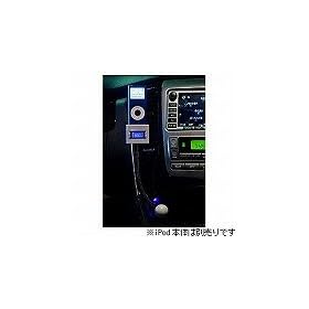 BRIGHTON FM Transmitter with Memory for iPod nano/WHITE BI-NFM2/WH