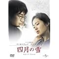 �l���̐� [DVD]
