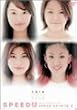 SPEED VIDEO CLIPS SPEED SPIRITS II [DVD]