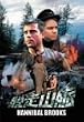 �E���R�� [DVD]