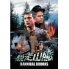 �E���R�� [DVD]