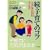 ���E�q��ẴR�c�\���Ȏ��R�̗^���� (ei Book)