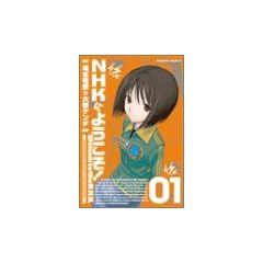 NHK�ɂ悤����! (1) (�p��R�~�b�N�X�E�G�[�X)