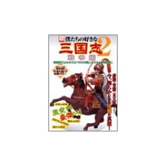 �l�����̍D���ȎO���u (2) (�ʍ��� (971))
